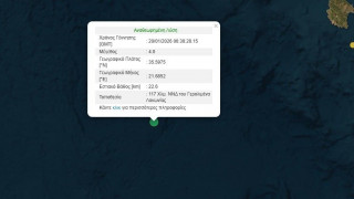 Σεισμός 4 Ρίχτερ στα ανοιχτά του Γερολιμένα στη Μάνη
