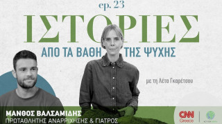 Μάνθος Βαλσαμίδης: Από τις χειρουργικές αίθουσες, απέναντι στους καλύτερους αναρριχητές του κόσμου