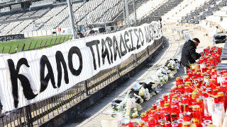 Φόρος τιμής στους επτά νεκρούς φιλάθλους του ΠΑΟΚ: Ανοιχτή η Θύρα 4 για τους πολίτες