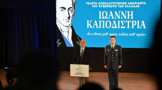 Δένδιας: Παρακαταθήκη του Ιωάννη Καποδίστρια η ανάγκη για στέρεους και δυνατούς θεσμούς της πατρίδας