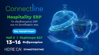 Η τεχνολογική λύση που απογειώνει την κερδοφορία του ξενοδοχείου σας