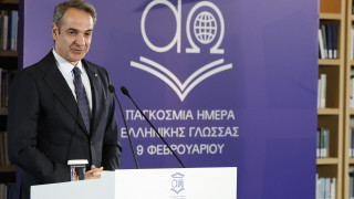 Μητσοτάκης: «Εθνική προτεραιότητα η στήριξη της ελληνικής γλώσσας»
