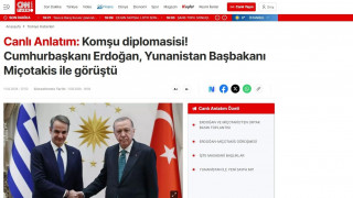 Έτσι είδε ο τουρκικός Τύπος τη συνάντηση Μητσοτάκη - Ερντογάν στην Άγκυρα