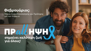 ΒΙΟΙΑΤΡΙΚΗ: Check Up προληπτικών εξετάσεων για γυναίκες και άνδρες