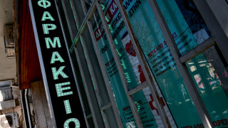 Φάρμακα Υψηλού Κόστους - ΦΥΚ: Στα φαρμακεία της γειτονιάς από σήμερα