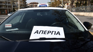 Χωρίς ταξί Τετάρτη και Πέμπτη η Θεσσαλονίκη