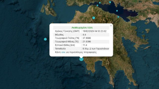 Σεισμός 4,4 Ρίχτερ τα ξημερώματα στη Μεσσηνία 