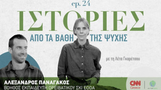 Αλέξανδρος Παναγάκος: Η ορειβατική τραγωδία στα Βαρδούσια, οι χιονοστιβάδες και η ασφάλεια στο βουνό