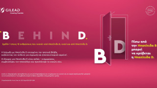 BehinD: Πίσω από την Ηπατίτιδα Β μπορεί να κρύβεται η Ηπατίτιδα D