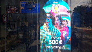 Tο Instant Win αλλάζει τα δεδομένα στη διασκέδαση - Κέρδη μέχρι και 500 ευρώ στη στιγμή