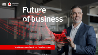 Explainer video: Γιατί η κυβερνοασφάλεια αφορά τους ανθρώπους κάθε οργανισμού