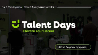 Talent Days 2026 από τη linq: Ένα (re)start καριέρας - 14 & 15 Μαρτίου στο Παλιό Αμαξοστάσιο Ο.ΣΥ