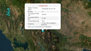 Σεισμός 4,7 Ρίχτερ στην Καρδίτσα