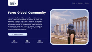 «Faros Global Community»: Παρουσιάστηκε η πλατφόρμα για τις ελληνικές σπουδές ανά τον κόσμο