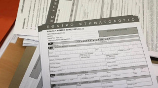 Κτηματολόγιο και όροι δόμησης μαζί στο maps.ktimatologio.gr - Τι πρέπει να γνωρίζετε