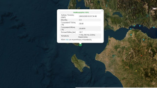 Σεισμική δόνηση 4,3 Ρίχτερ στην Κεφαλονιά