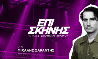 Μιχάλης Σαράντης: Η πατρότητα μου δίνει τρομερή δύναμη - Δεν ονειρευόμουν ποτέ να γίνω ηθοποιός