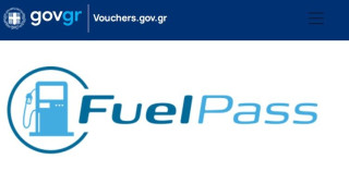 Αυτή είναι η πλατφόρμα για το Fuel Pass - Πώς θα κάνετε αίτηση για το επίδομα