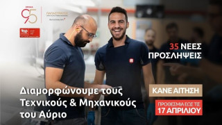 Η Παπαστράτος επενδύει στους «Τεχνικούς του Αύριο»: Νέος κύκλος 35 προσλήψεων στο εργοστάσιο