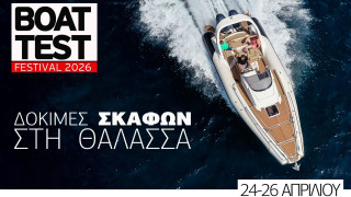 Boat Test Festival 2026: Η πρώτη πλωτή έκθεση δοκιμών σκαφών έρχεται στο Πόρτο Ράφτη