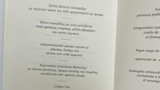 Αυτό είναι το μενού με «ελληνικό χαρακτήρα» στο δείπνο προς τιμήν του Μακρόν στο Προεδρικό Μέγαρο