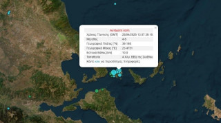 Νέος ισχυρός σεισμός 4,8 Ρίχτερ στη Σκιάθο - Αισθητός και στην Αττική