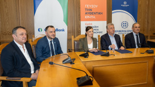 CrediaBank & Περιφέρεια Κρήτης: Δράσεις για την ανάδειξη του Κρητικού Διατροφικού Πολιτισμού