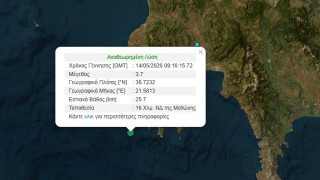 Σεισμός 3,7 Ρίχτερ στα ανοιχτά της Μεθώνης