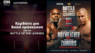 BATTLE OF THE LEGENDS: Κερδίστε μία διπλή πρόσκληση για το μεγαλύτερο αθλητικό event της χρονιάς