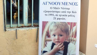 «Συντετριμμένη» η μητέρα του μικρού Μπεν - Οι βρετανικές Αρχές σταματούν τις έρευνες