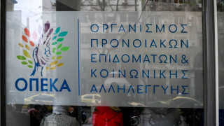 Σε εξέλιξη οι αιτήσεις για την Αγροτική Εστία - Ποια η προθεσμία