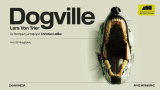 Το DOGVILLE του Lars von Trier σε σκηνοθεσία Άρη Μπινιάρη στο Δημοτικό Θέατρο Πειραιά
