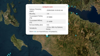 Σεισμική δόνηση 3,9 Ρίχτερ στην Ηλεία