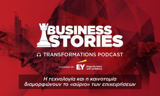 Transformations podcast, powered by EY: η πρόκληση στην ενσωμάτωση του ΑΙ είναι οι άνθρωποι