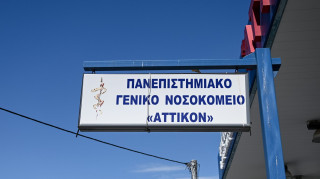 «Καμία σοβαρή απειλή για τη δημόσια υγεία»: Τι απαντά το Αττικόν για την έξαρση κρουσμάτων νοροϊού