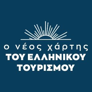 ΤΟΥΡΙΣΜΟΣ
