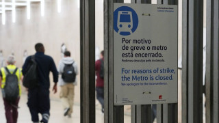 Γενική απεργία στην Πορτογαλία κατά της εργασιακής μεταρρύθμισης