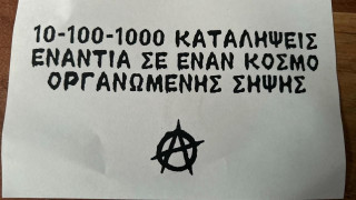 Επίθεση με τρικάκια έξω από το σπίτι του υφ. Παιδείας Νίκου Παπαϊωάννου - «Δεν με εκφοβίζουν»