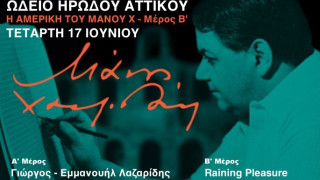 Φεστιβάλ Αθηνών Επιδαύρου 2026:Οι Raining Pleasure στο Ηρώδειο με το «Reflections» του Μ. Χατζιδάκι