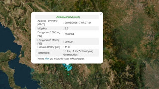 Σεισμός 3,6 Ρίχτερ στη Θεσπρωτία