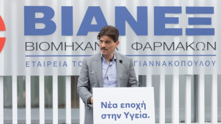 Όμιλος ΒΙΑΝΕΞ: Νέα εποχή για έρευνα και καινοτομία με το νέο Κέντρο Έρευνας & Ανάπτυξης στην Πάτρα