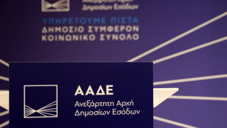 Ψηφιακό Αποδεικτικό Είσπραξης: Τέθηκε σε εφαρμογή από την  ΑΑΔΕ - Όσα πρέπει να γνωρίζετε