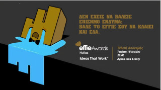 Όταν οι ιδέες αποδεικνύουν την αξία τους: Ιδέες με αντίκτυπο