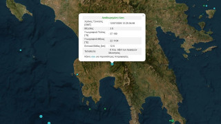 Σεισμός 3,8 Ρίχτερ στα Αρφαρά Μεσσηνίας
