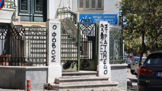 Καταδίκη από την αντιπολίτευση για τα απειλητικά συνθήματα στο σπίτι της Σέβης Βολουδάκη