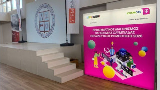 Πολιτισμός και ΑΙ στον προκριματικό της Παγκόσμιας Ολυμπιάδας Ρομποτικής 2026 με την COSMOTE TELEKOM
