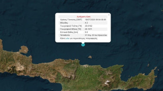 Σεισμός 4,4 Ρίχτερ στα ανοιχτά του Ηρακλείου Κρήτης