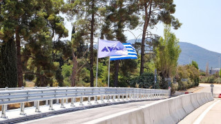 ΑΒΑΞ: Παραδόθηκε σε χρήση η Γέφυρα «Ξηριά» στον Αλμυρό Βόλου