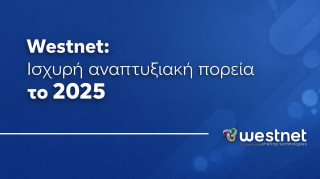 Westnet: Ισχυρή αναπτυξιακή πορεία το 2025 με πλήρη αναστροφή του EBITDA