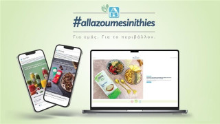 Απολογισμός Βιωσιμότητας 2025 ΑΒ Βασιλόπουλος: Μείωση εκπομπών, πλαστικού και σπατάλης τροφίμων